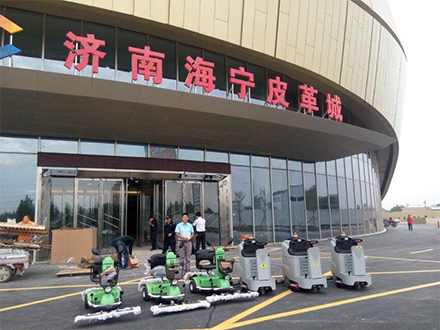 <b>济南海宁皮革城</b>