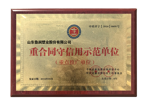 <b>示范单位</b>