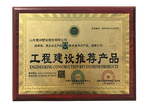 <b>资质荣誉</b>