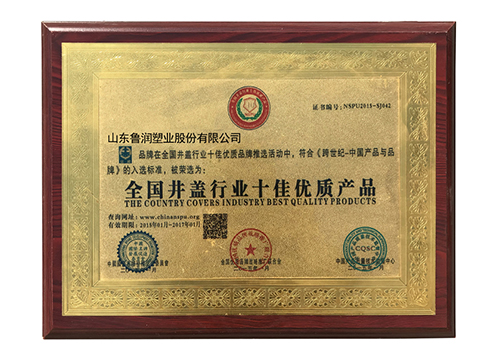 <b>十佳优质</b>