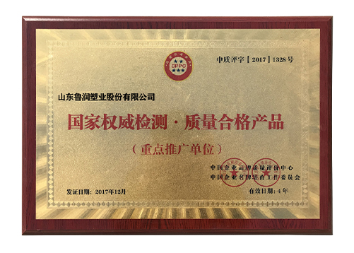 <b>合格证书</b>